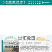 四川合能达送变电工程有限公司-合能达电力施工行业施工及协调|合能达送变电工程|四川电力工程设计|成都送变电工程施工