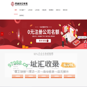 博融国信财税