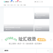 青梅SEO - SEO分享者，专注SEO技术！