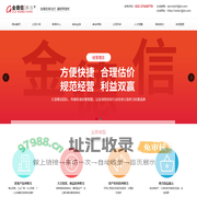 金德信典当