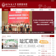 南宁师范大学党委宣传部（校史办）