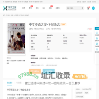 中学英语之友·下旬杂志-学术之家