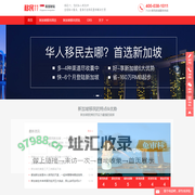 新加坡移民条件,新加坡移民政策,新加坡投资移民中介公司-移民新加坡