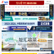 　润滑油信息网-润滑油品牌排名-汽车润滑油厂家