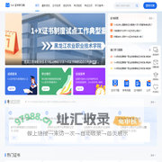 1+X证书成绩查询-1+X证书网络自助报名-1+X证书培训教学-1+X证书学习网