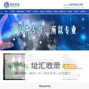 济南海标企业管理咨询有限公司
