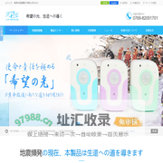 东莞市挺资电子有限公司 -【希望の光】地震救援機、生命探測機、地震救援設備、モバイル地震救援機