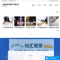 上海浦卫医疗器械厂有限公司 – 首页