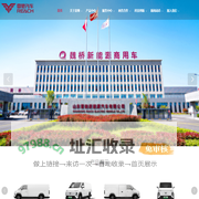 山东雷驰新能源汽车有限公司