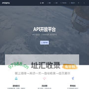 API开放平台 - 行业领先的汇发开放平台