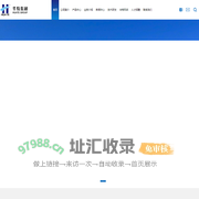 华特集团
