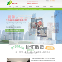 苏州消防维护|苏州消防改造|江苏海泰工程科技有限公司