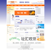深圳市天地快货运服务有限公司
