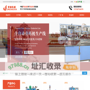 河南君健机械设备有限公司-网站首页