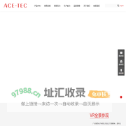 专业家用美容仪器生产厂家-Ace-Tec | 广东雅思电子有限公司-