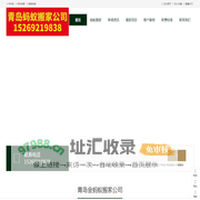 青岛搬家|青岛蚂蚁搬家|青岛搬家公司 - 青岛蚂蚁搬家公司