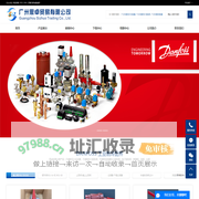 广州丹佛斯压力变送器_广州丹佛斯热力膨胀阀_广州丹佛斯控制器-广州思卓贸易有限公司
