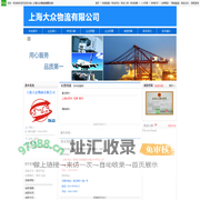 上海物流 上海物流网 上海到苏州物流公司 上海到无锡物流公司 上海到常州物流公司  - 上海大众物流有限公司