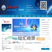 《激光与红外》杂志