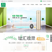 空气能热水器_空气能厂家_烘干机_商用空气能|代理加盟|广东帝伽新能源有限公司