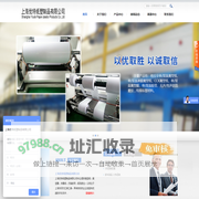 格拉辛离型纸_牛皮离型纸_黄单离型纸_上海离型纸厂家_硅油纸生产_上海优特纸塑制品有限公司