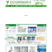 吉林省延边延吉市热收缩膜-热膜-矿泉水包装-饮料包装-拉伸缠绕膜-PE、PVC收缩膜-延吉市宇塑料制品有限公司