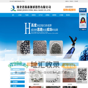 轴承钢球钢锻|二手轴承钢球钢锻|耐磨钢球|耐磨钢锻|河北锦鑫钢球销售有限公司