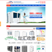 西莱克热泵_西莱克空气源热泵_广东西莱克空调设备有限公司-广东西莱克空调设备有限公司