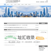 广州市云兴建设工程监理有限公司