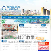 济源产城融合示范区水政事务中心-