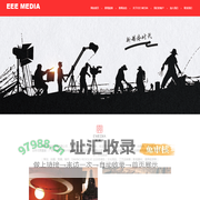 电影-纪录片-广告片-宣传片-拍摄、制作-弈传媒-弈传媒