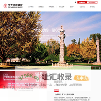 首页_北京北大资源物业经营管理集团有限公司