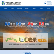 宁夏电力工程|宁夏电力试验|输变电工程|光伏工程|牵引机租赁|张力机租赁-宁夏荣光电力工程有限公司