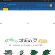 深圳沃锌科技有限公司-射频微波元器件一站式服务商