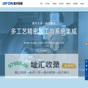 青岛迪丰机械有限公司-钣金-冲压-铝压铸