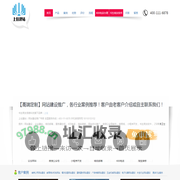 杭州建设【企业网站制作|网页设计】- 高端网站建设 - 常州通陆信息科技有限公司