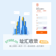 住宅维修资金云管理平台