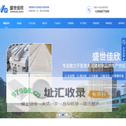 成都沟盖板厂家_路沿石批发_成都球墨井盖制造-成都盛世佳欣建材有限公司