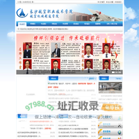 航空机械制造学院