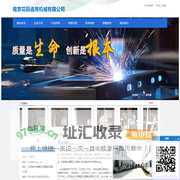 南京花园通用机械有限公司_114企业网会员