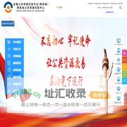 全国公共资源交易平台（陕西省）陕西省公共资源交易中心