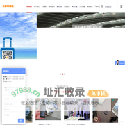 共享箱包|共享箱包租售平台|箱遇共享旅行箱