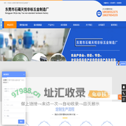 东莞市石碣天悦非标五金制造厂