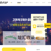 517不动产_房产中介加盟品牌_五一七不动产_提供全方位IT解决方案