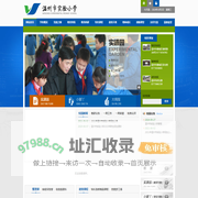 温州市实验小学