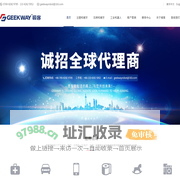 广东极客未来智能装备有限公司