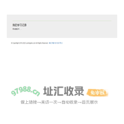 我的学习记录-网站建设中