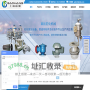 阻火器，呼吸阀，篮式过滤器，直通视镜，上海高航石化设备制造有限公司-上海高航石化设备制造有限公司