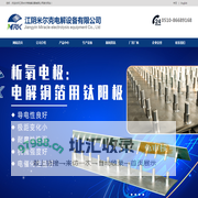钛阳极/钛电极/伍德电解槽/钌铱钛阳极/电解铜箔用钛阳极/DSA涂层钛阳极/阳极板新制涂层/江阴米尔克电解设备有限公司