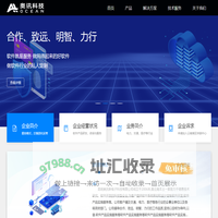 奥讯科技